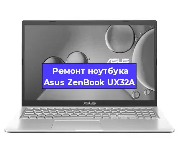 Замена видеокарты на ноутбуке Asus ZenBook UX32A в Новосибирске